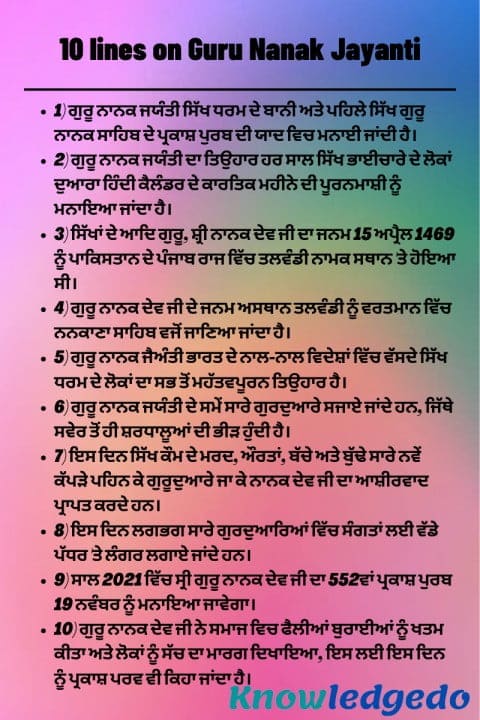 10 lines on Guru Nanak Jayanti in Punjabi